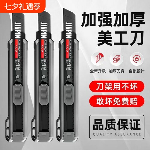 黑刃重型裁纸刀|超3000次加购