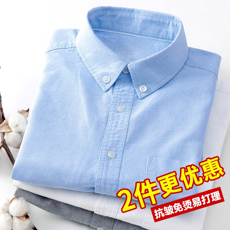 男士牛津纺长袖白衬衫秋季新款休闲中年爸爸棉质打底衬衣白色蓝色