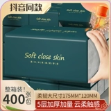 400 пакетов из 60 мешков, бумажных полотенец, ручка бумаги, домашняя доступная установка, боксерская детская салфетка.