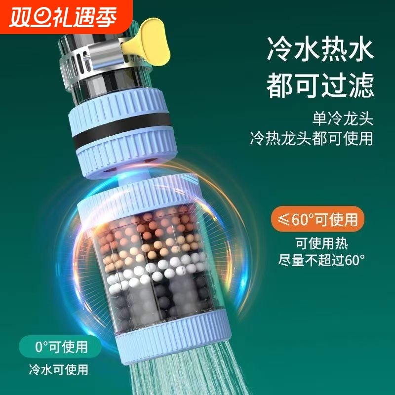 水龙头过滤器家用自来水净化器通用厨房龙头滤嘴延伸防溅净水神器