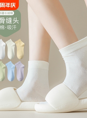白色无骨纯棉袜子女春夏季薄款运动短袜夏天吸汗中筒袜女士月子袜