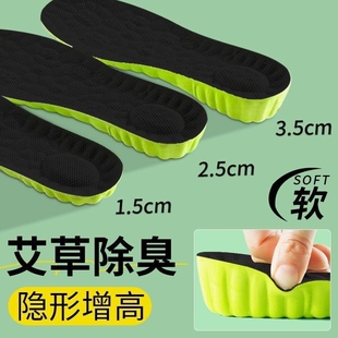 增高鞋垫男女不累脚隐秋冬季内增高吸汗防臭运动减震乳胶支撑除臭