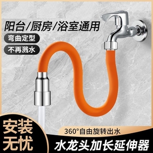 不锈钢加长万向水龙头延伸器延长管水管软管能万接头防溅神器通用