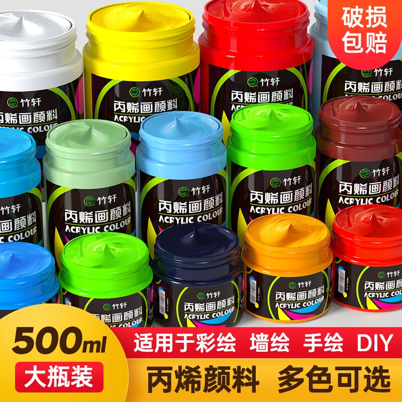 丙烯颜料500ml防水染料套装墙绘涂鸦diy大瓶手绘不掉色美术肌理画彩绘24色钛白幼儿园墙画100ml瓶装大容量