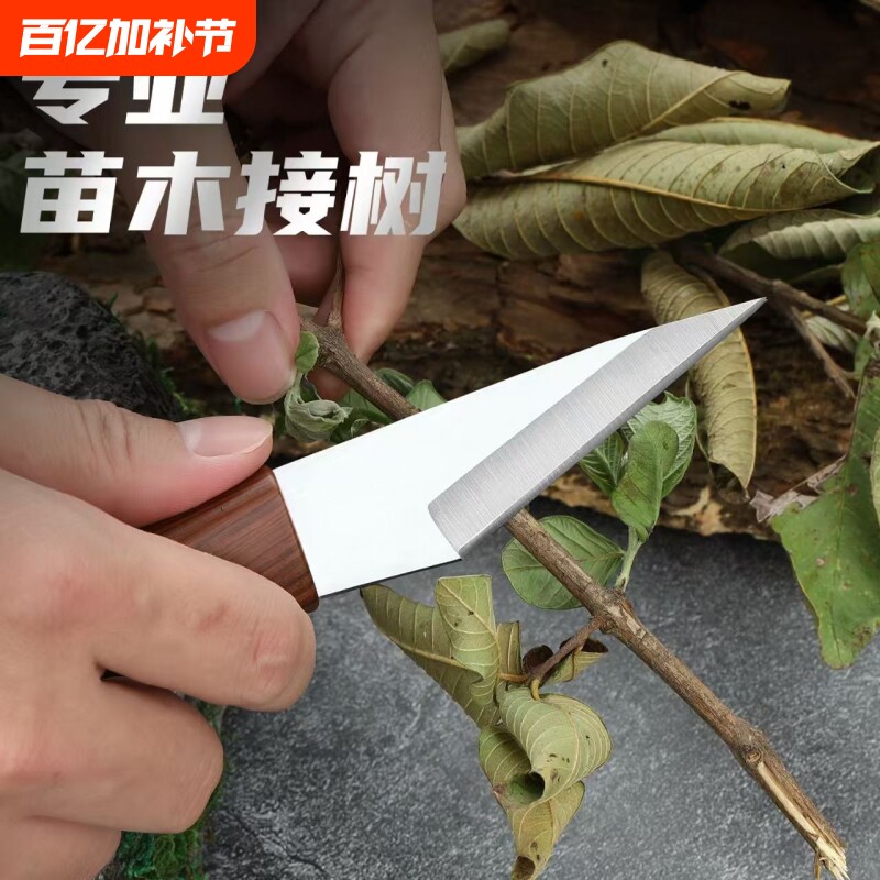 嫁接专用工具果树芽接多功能锋利手工嫁接刀园林神器高硬度专业