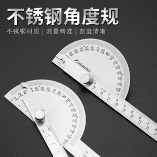 多功能量角器双臂角度尺不锈钢角度规木工大号角尺万能测量