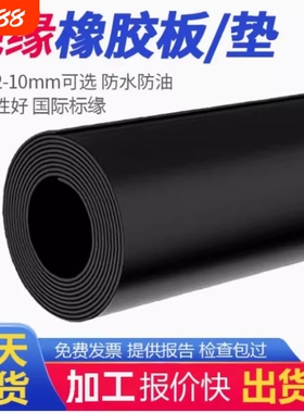 橡胶垫耐油耐磨防滑绝缘胶板黑色绝缘垫加厚减震工业胶皮3/5/10mm