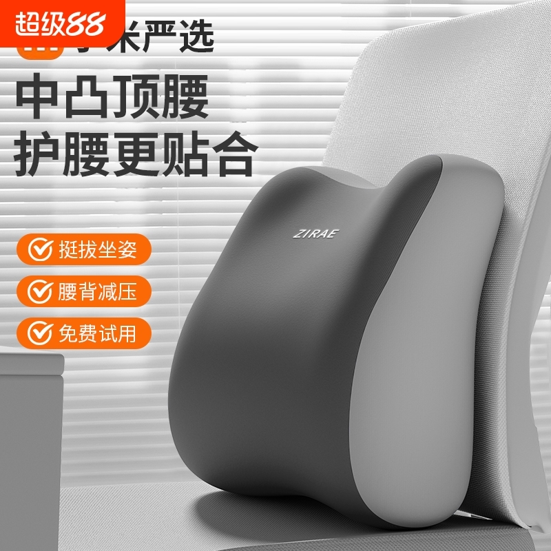 加厚护腰靠垫|超4000次加购