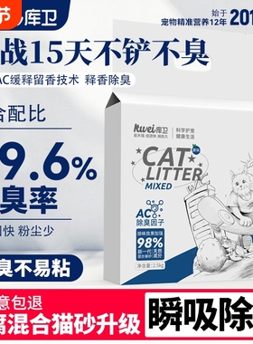库卫混合豆腐猫砂包邮20公斤膨润土去味除臭无尘猫沙10kg猫咪用品