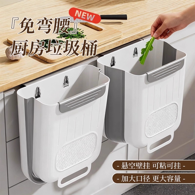 厨房壁挂式可折叠厨余分类垃圾桶家用橱柜壁挂卫生间厕所收纳纸篓