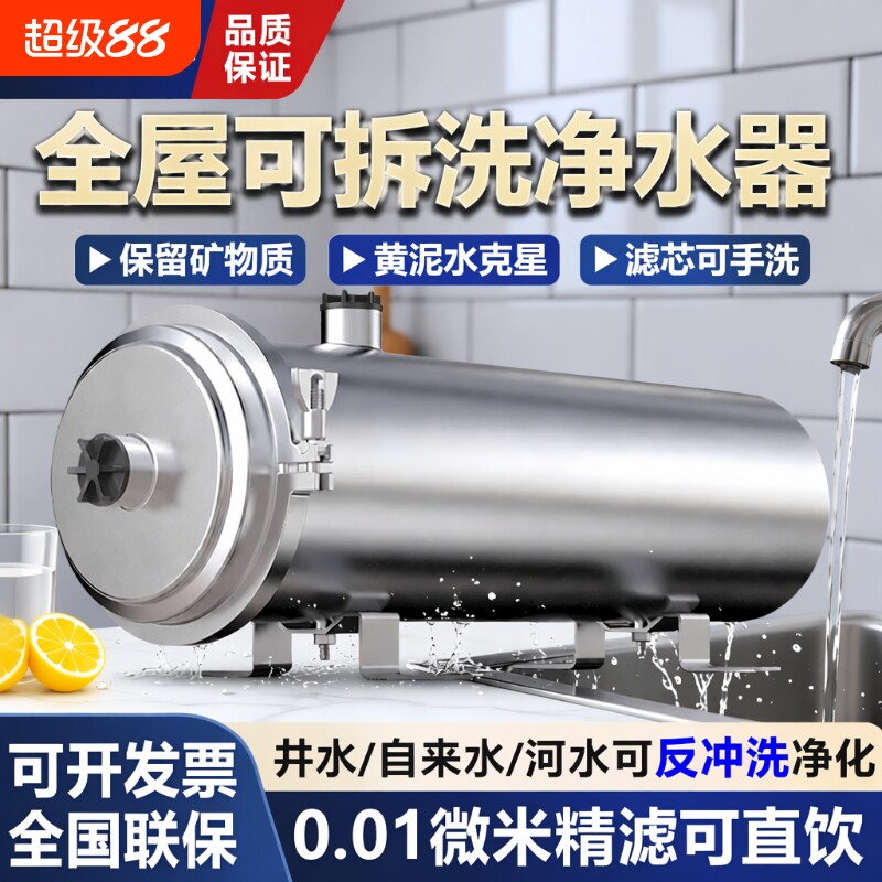 中央净水器家用井水全屋超滤净水机直饮自来水过滤器厨房农村