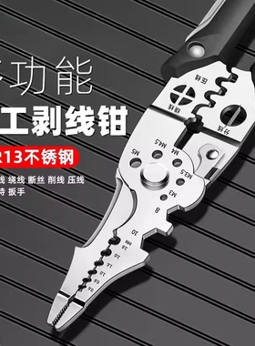 多功能电工专用剥线钳剥线分线钳绕线剪线剥线皮压线剥线钳子