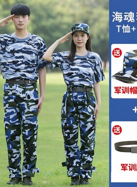 迷彩服套装大学生高一军训服