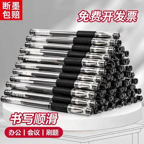笔中性笔黑色笔0.5mm拔帽子弹头