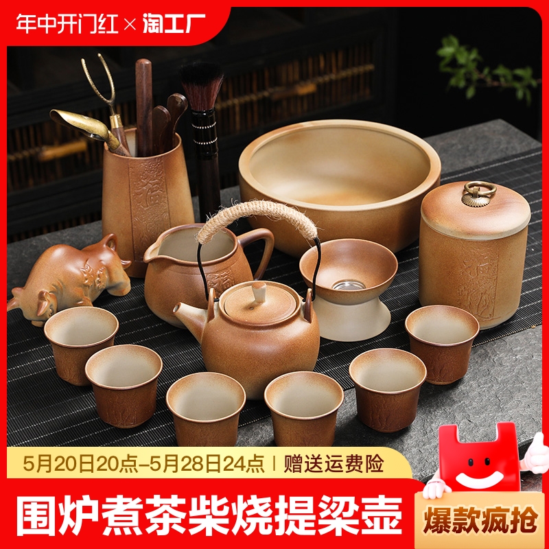 围炉功夫茶具煮茶器粗陶