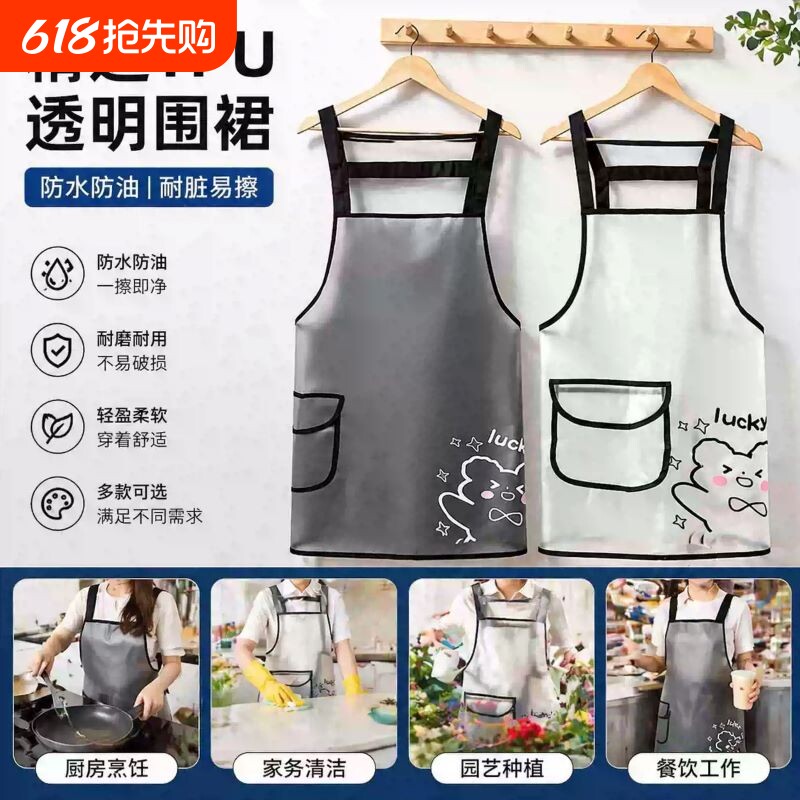 厨房做饭围裙无袖防泼水围腰餐饮水产宠物店半透明免洗工作服