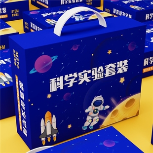 儿童科学小实验套装 STEM教育小学生科技制作小发明器材料益智玩具