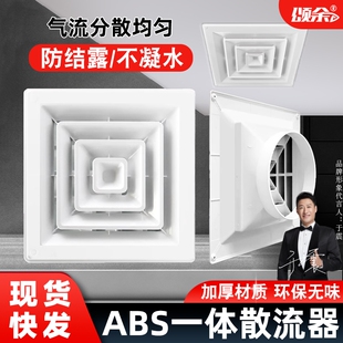 方形散流器集成吊顶通风口新风中央空调排出风口风罩换气abs接口