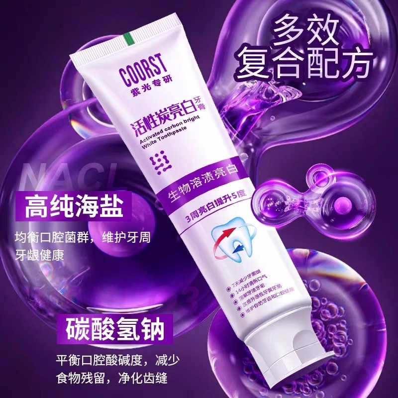活性抗菌肽去口臭美白牙齿去黄渍除异味口气清新正品牙膏去牙结石