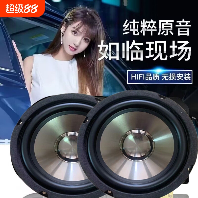 进口仕中低音喇叭汽车车载音响改装HIFI高音中音同轴无损声音功放