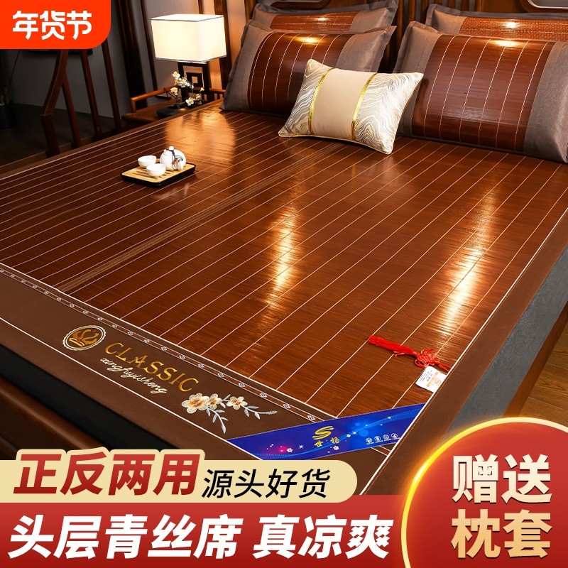 凉席竹席2025家用夏天双面折叠冰丝席双人学生宿舍单人席子