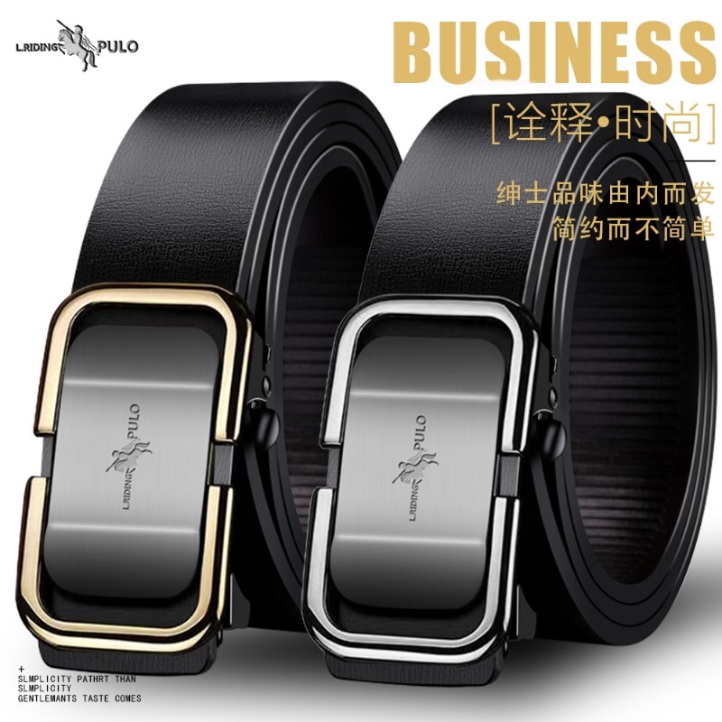 经典高档无牙自动扣皮带时尚百搭商务腰带多规格