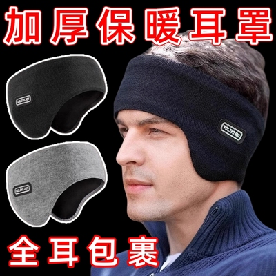 耳罩冬天保暖骑行护耳朵神器防风