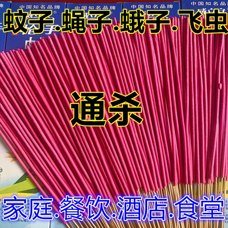 家用蚊香蚊蝇香畜牧灭蝇苍蝇香驱图片