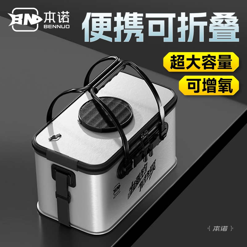 本诺硬壳活鱼桶加厚加硬一体成型鱼箱野钓专用鱼桶折叠鱼护打水桶