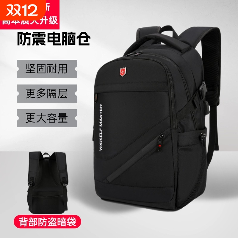 瑞士军刀大容量旅行男双肩包书包