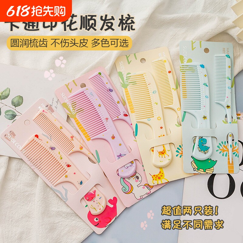卡通动物儿童梳子宝宝挑梳女童美发梳细齿尖尾对梳子迷你便携套装
