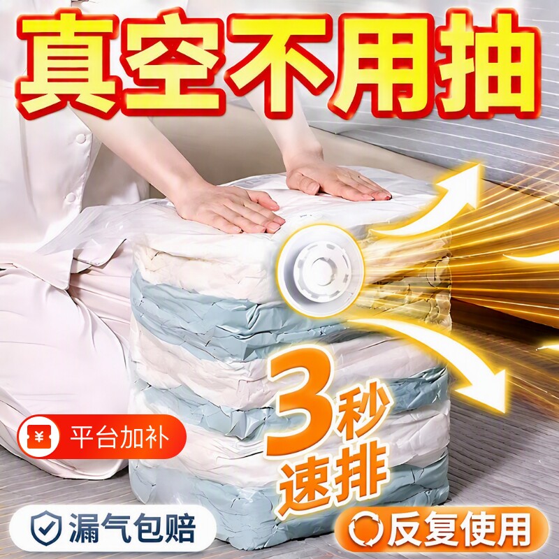 压缩袋衣服收纳袋免抽气特大号装棉被子整理袋衣物大容量加厚防潮