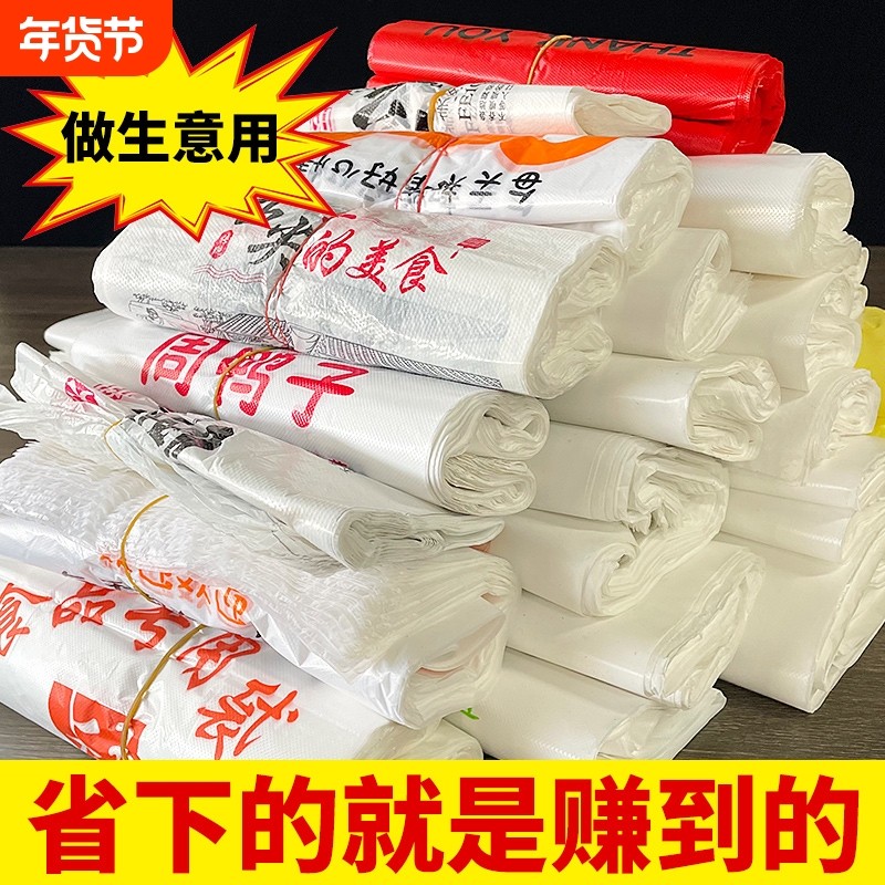 错版塑料袋按斤称瑕疵清仓一次性外卖打包袋大号购物方便食品袋子,包装,礼品袋/塑料袋,淘宝优惠券,粉丝福利购,淘宝优惠卷