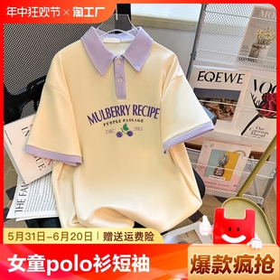 T恤2024新款 女童夏季 短袖 上衣 polo衫 儿童女孩时髦学院风韩范夏装