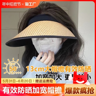 UPF50 防紫外线太阳帽大帽檐骑行遮阳帽网红空顶帽子 防晒帽女夏季