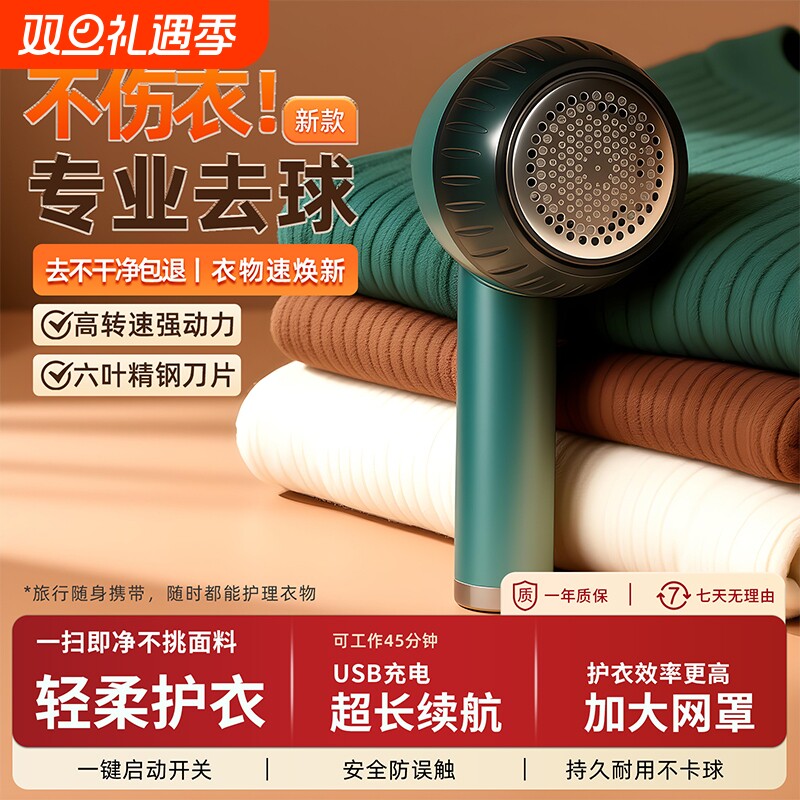 毛球修剪器家用毛衣去球剃毛神器小型刮打毛器便携式去球机器充电