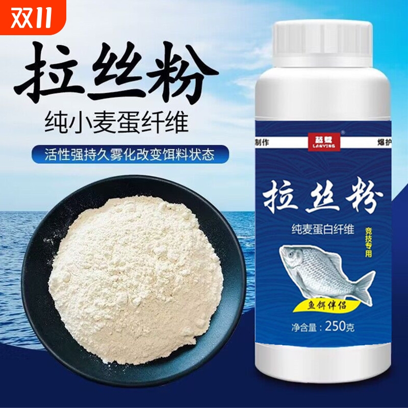 拉丝粉钓鱼竞技版鲫鱼鲤鱼拉饵