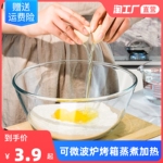 家用耐热玻璃碗微波炉专用汤碗大号打蛋碗厨房和面盆沙拉碗泡面碗