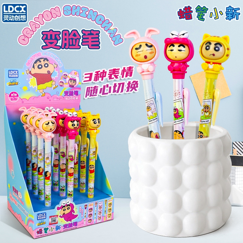 正版蜡笔小新哆啦A梦变脸笔月光笔按动黑色中性笔解压动漫文具