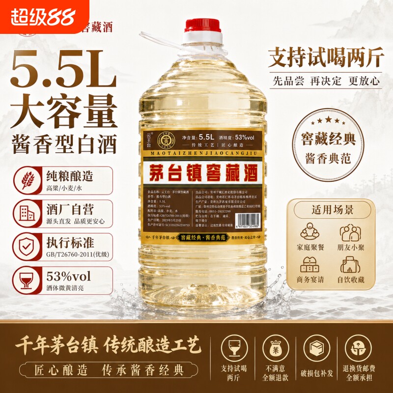 贵州酱香型53度白酒桶装纯粮食坤沙老酒10斤散装酒水批发特价清仓