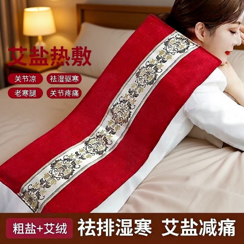 海盐热敷包全身艾灸电加热智能粗盐暖宫热敷袋电加热盐袋热敷包
