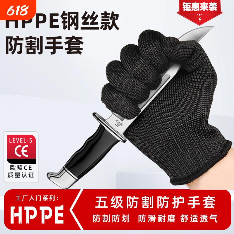 防切割手套钢丝防割防刀割防身自卫安保玻璃钣金冲压防护耐磨防滑