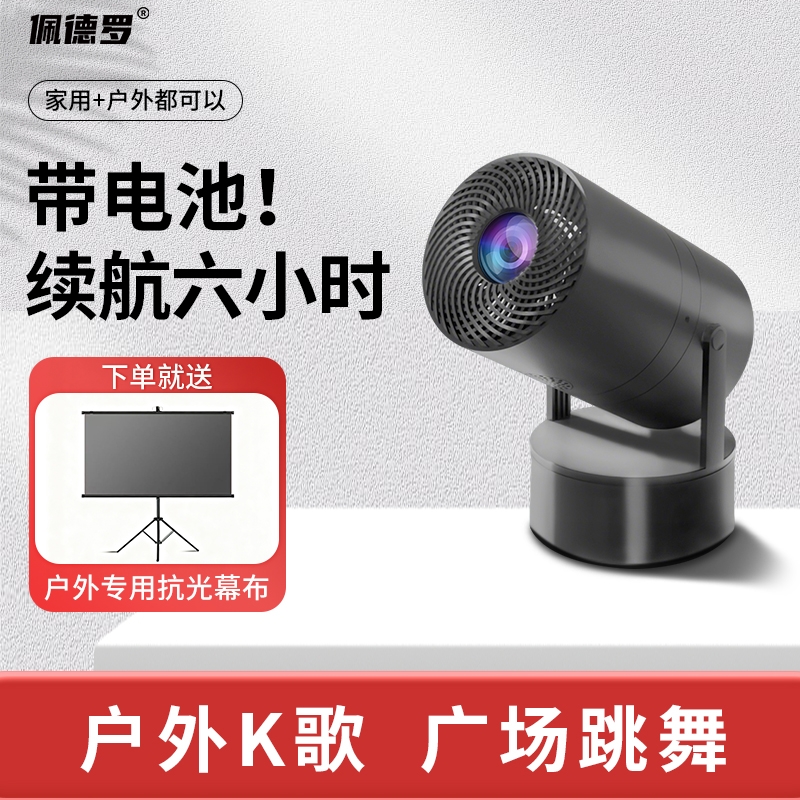 充电投影仪户外唱歌K歌机广场舞家用高清露营内置电池充电便携无线客厅卧室天花板无需插电投影机2025年新款