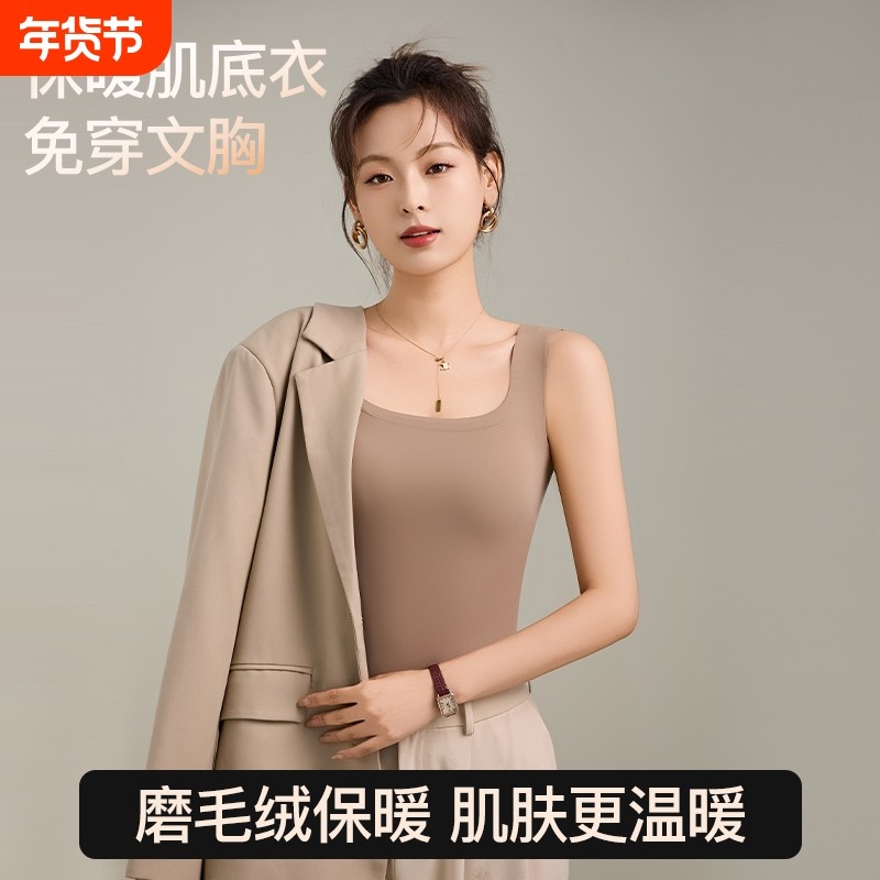 保暖背心女带胸垫一体罩杯免穿文胸肌底衣内搭秋衣羊毛秋冬打底衣,女士内衣/男士内衣/家居服,保暖背心,淘宝优惠券,粉丝福利购,淘宝优惠卷