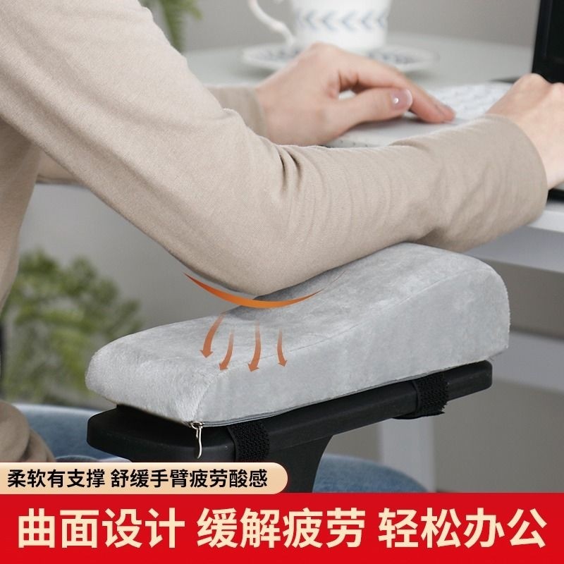 扶手垫电脑电竞座椅扶手增高垫久坐护手臂枕海棉手托肘垫海绵办公