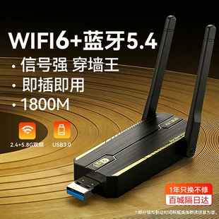 usb无线网卡台式 机笔记本外置5g双频外接无限发射主机网络信号网卡插电脑免驱动 电脑wifi6接收器千兆接口台式