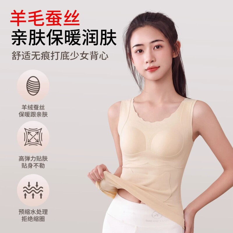 秋冬季保暖背心女自带胸垫发育期少女无痕打底青少年文胸内搭蚕丝