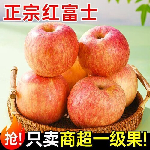 红富士苹果水果红富士新果苹果脆甜萍果丑苹果新鲜当季回购大果