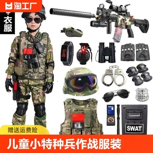 备迷彩服特警表演高级军训模特 儿童小特种兵作战服装 玩具全套装