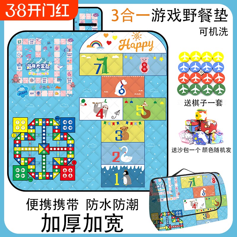 三合一飞行棋户外野餐垫防潮垫加厚帐篷露营沙滩垫野外防水草坪垫